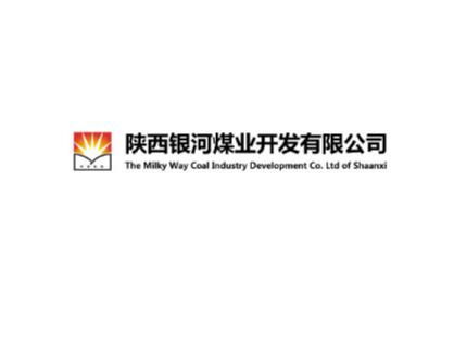 陜西銀河煤業開發