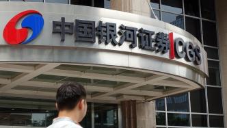 中國銀河