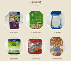 廠家定做休閑食品塑料包裝袋 彩色食品袋 調味粉包裝袋高清圖片 高清大圖