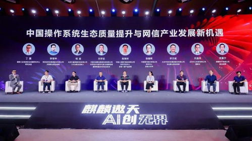 銀河麒麟操作系統(tǒng)首個ai pc版本正式發(fā)布 2024中國操作系統(tǒng)產(chǎn)業(yè)大會成功舉行