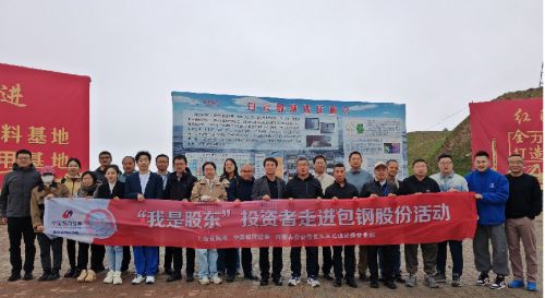 鋼連世界，稀引未來——中國銀河證券“星耀企業(yè)家·星企服務行”包頭站暨銀河棉業(yè)專場圓滿舉行